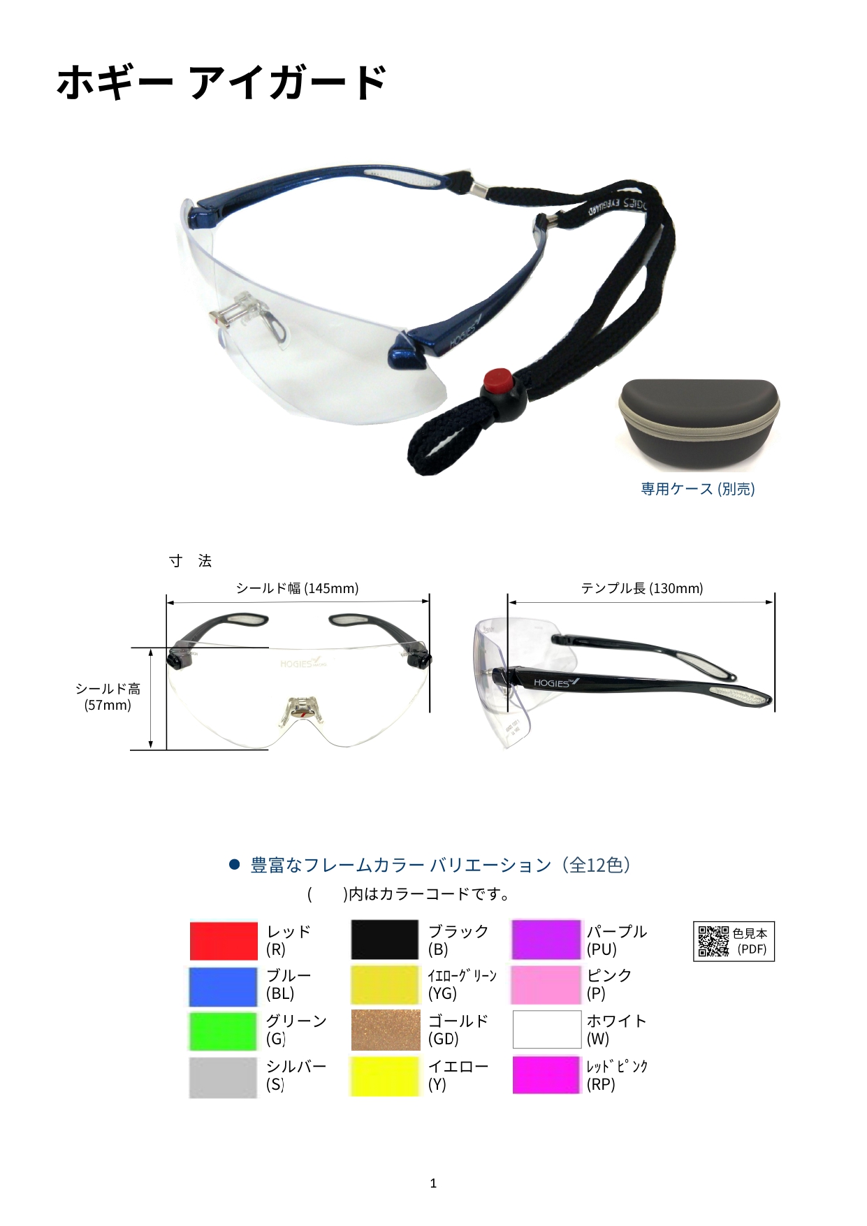 キーラー・アンド・ワイナー / ホギー アイガード 