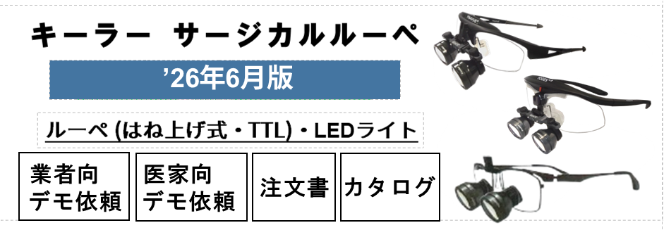 キーラー・アンド・ワイナー / TOPページ